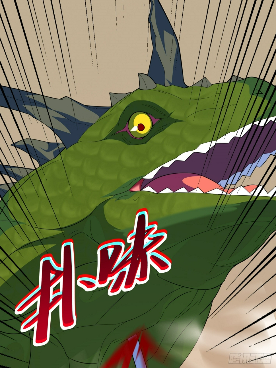 御神签第三天漫画,第2话 宗师级幻宠师1图
