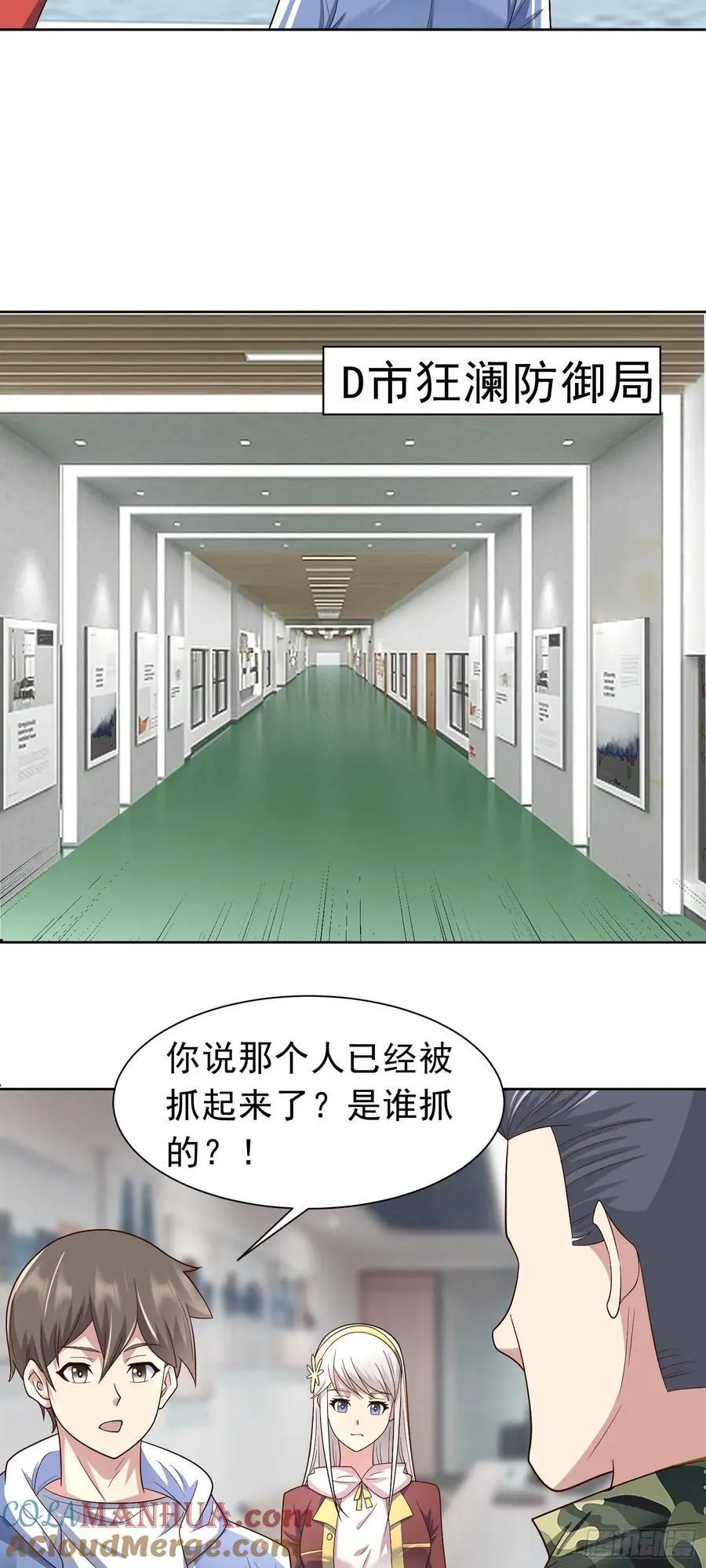 御神签第三天漫画,第38话 绝境反击1图