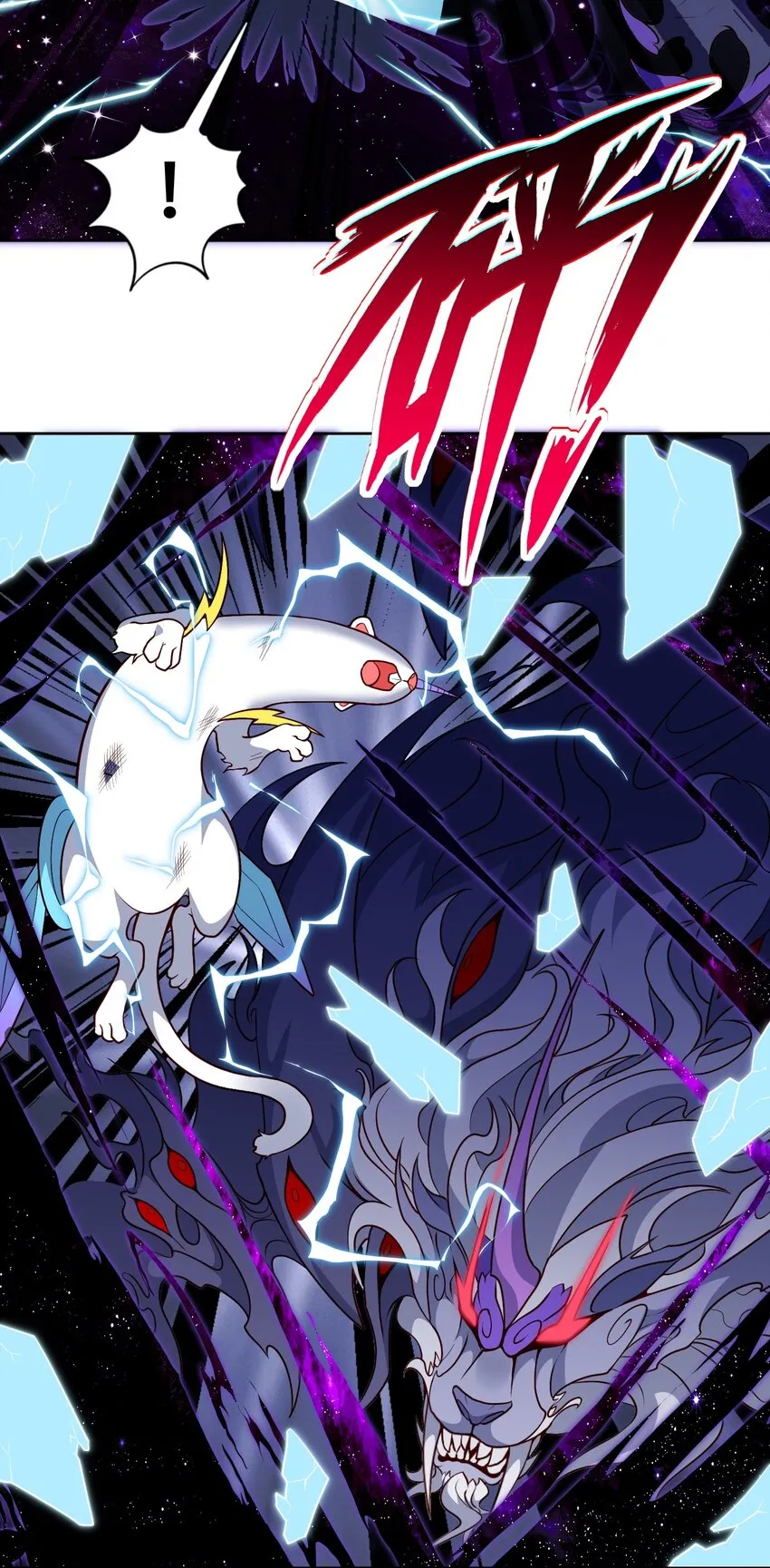 御神记 百度百科漫画,第24话 混沌之境2图