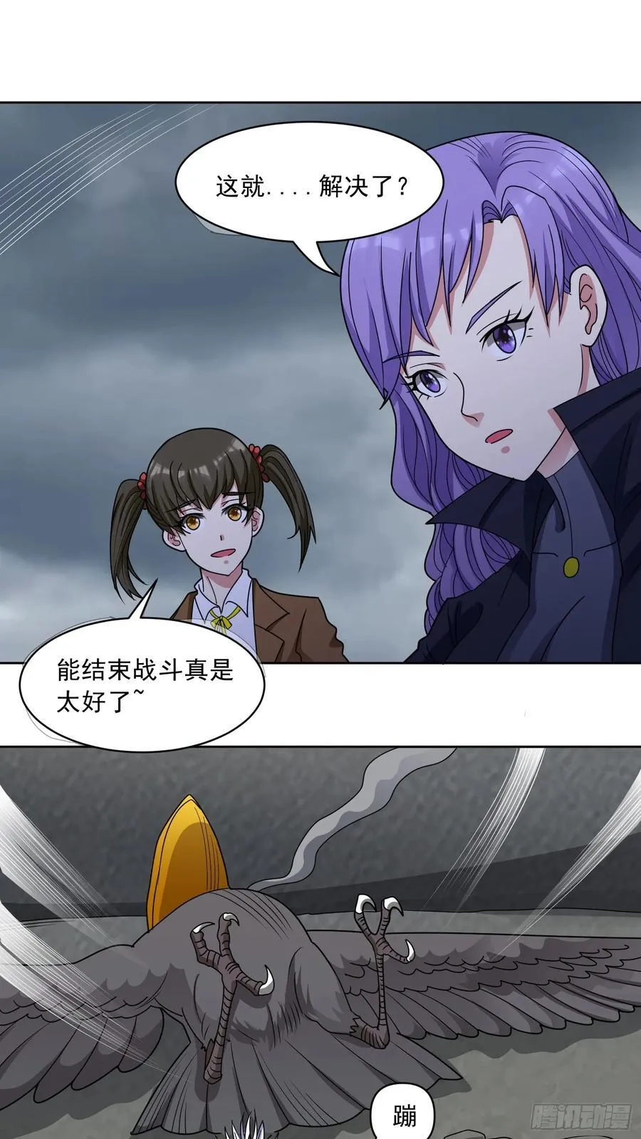 御神重生下拉式六漫画漫画,第69话 决战兽潮首领1图