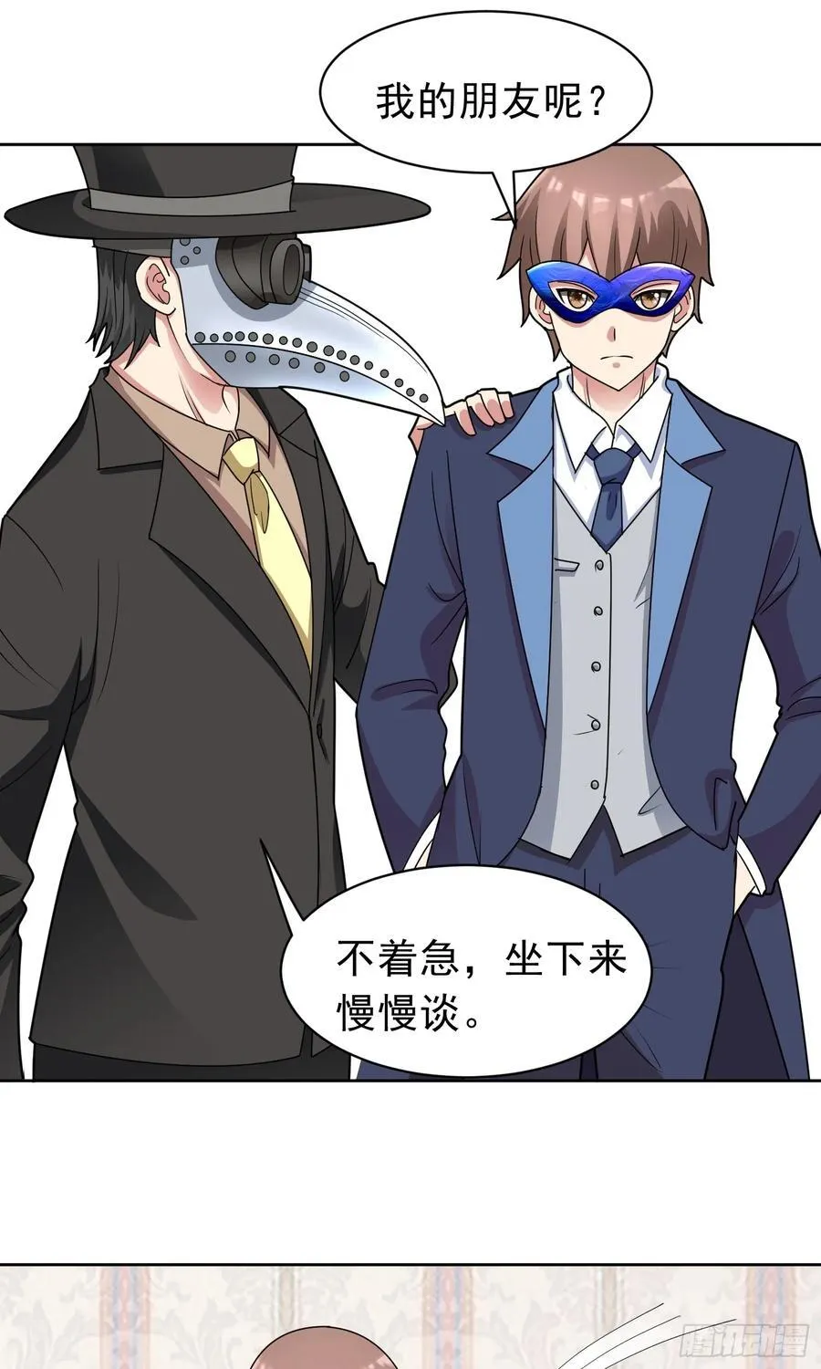 御神重生下拉式六漫画漫画,第61话 万全对策2图