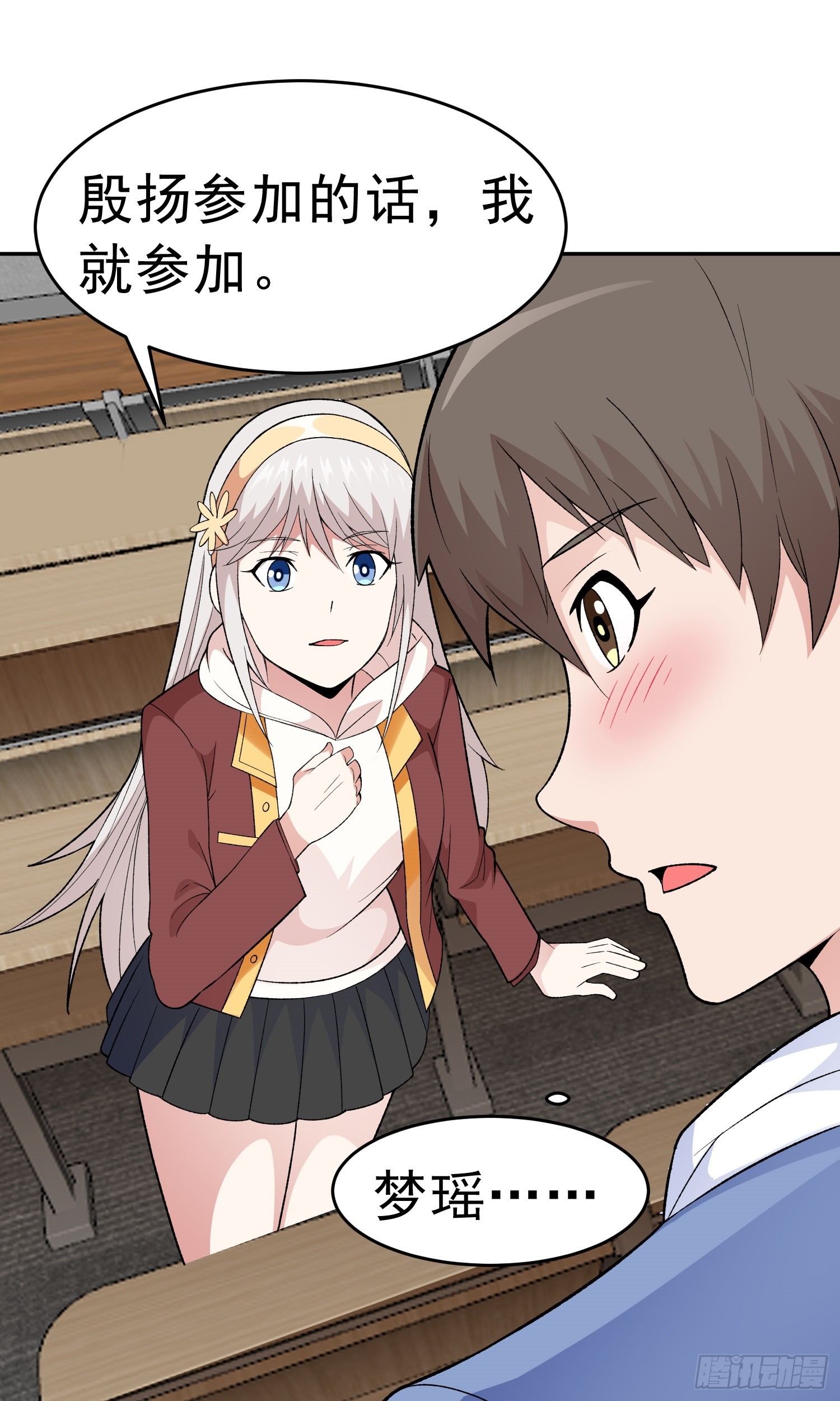 御琛重生小说漫画,第11话 地狱犬1图