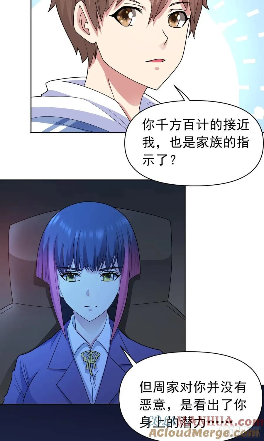 御神重生下拉式六漫画漫画,第56话 深夜杀手1图