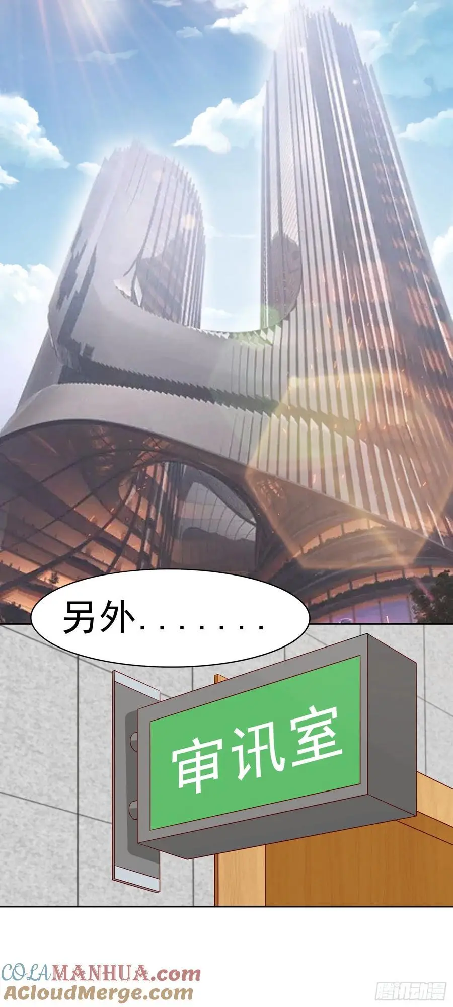 御御医重生漫画,第33话 救命血清1图