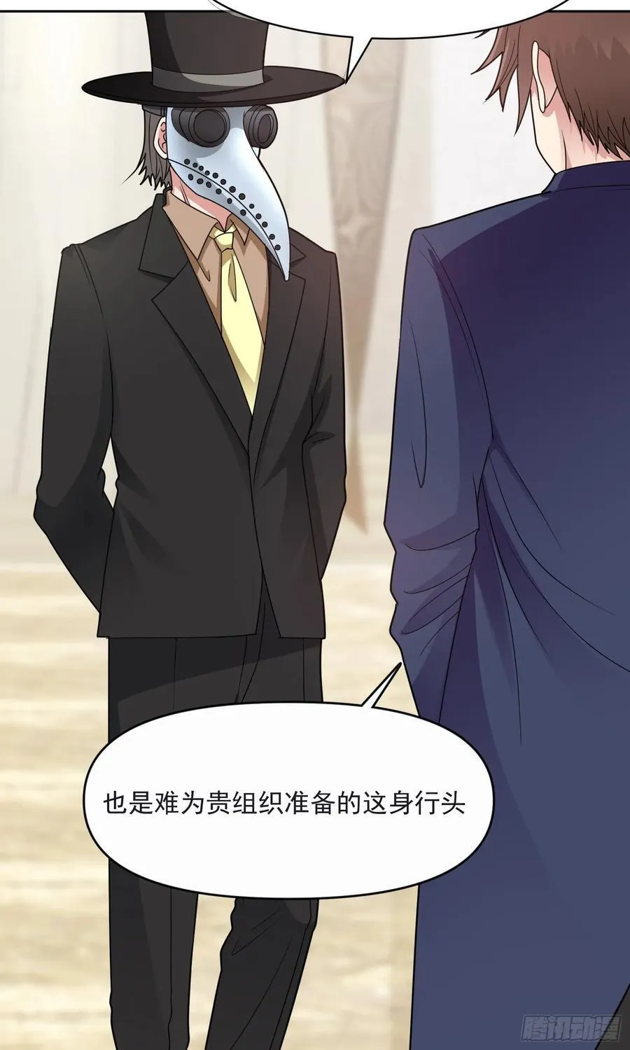 御神重生下拉式六漫画漫画,第61话 万全对策2图