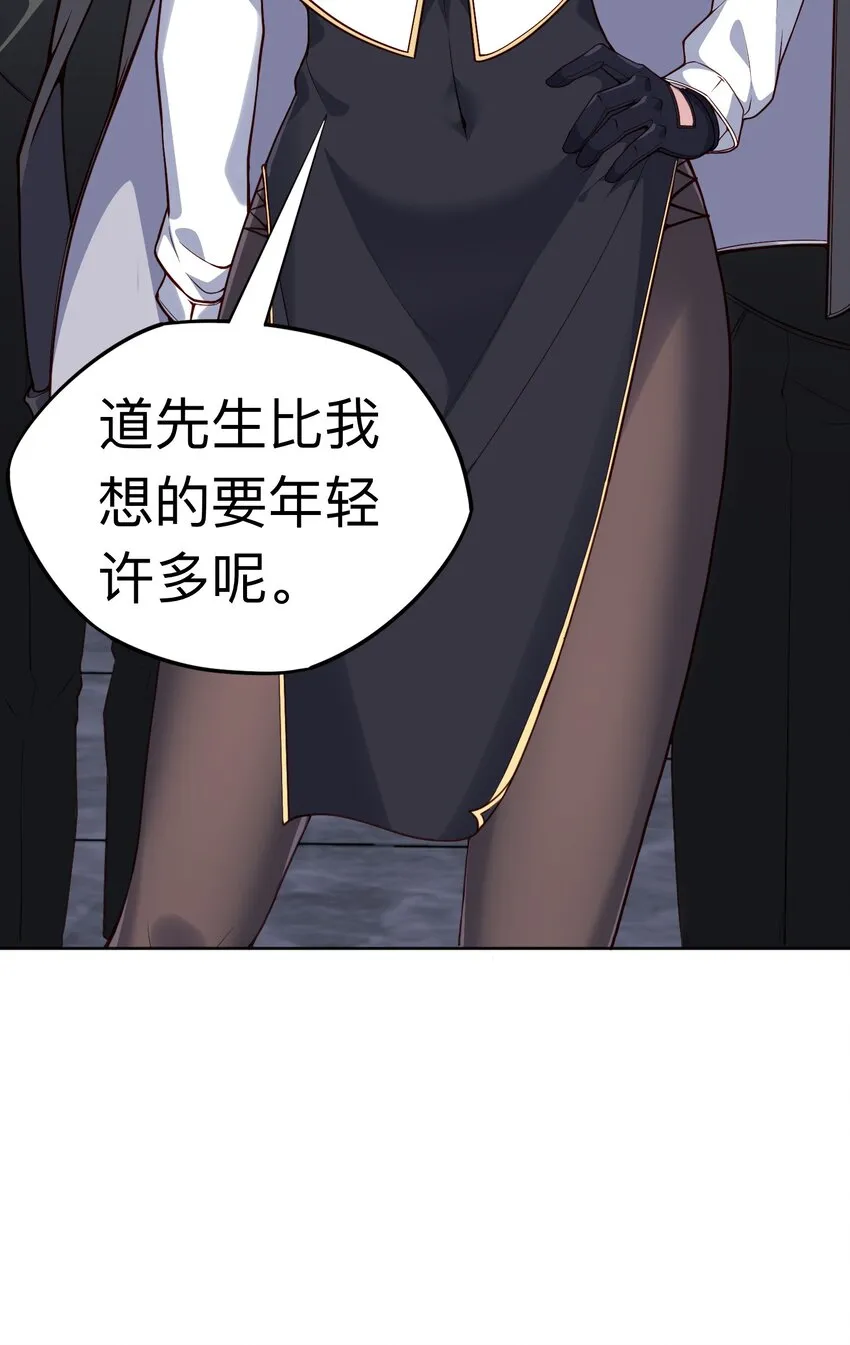 男主叫御什么的重生小说漫画,第23话 地下之王2图