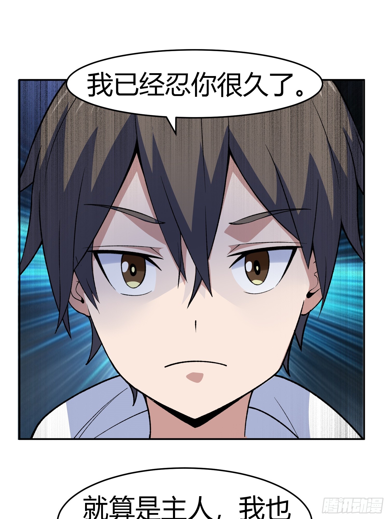 御神重生下拉式六漫画漫画,第8话 幻宠诊所1图