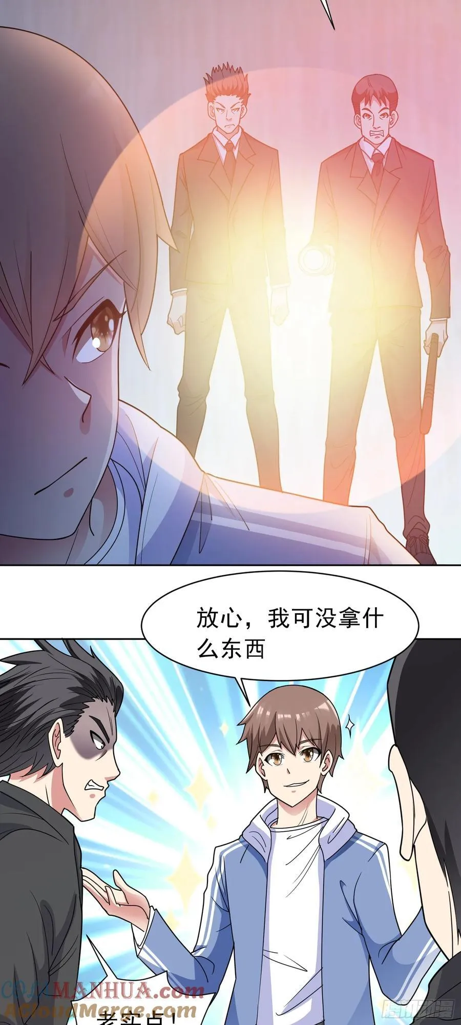 御神记百科漫画,第55话 谈判破裂1图