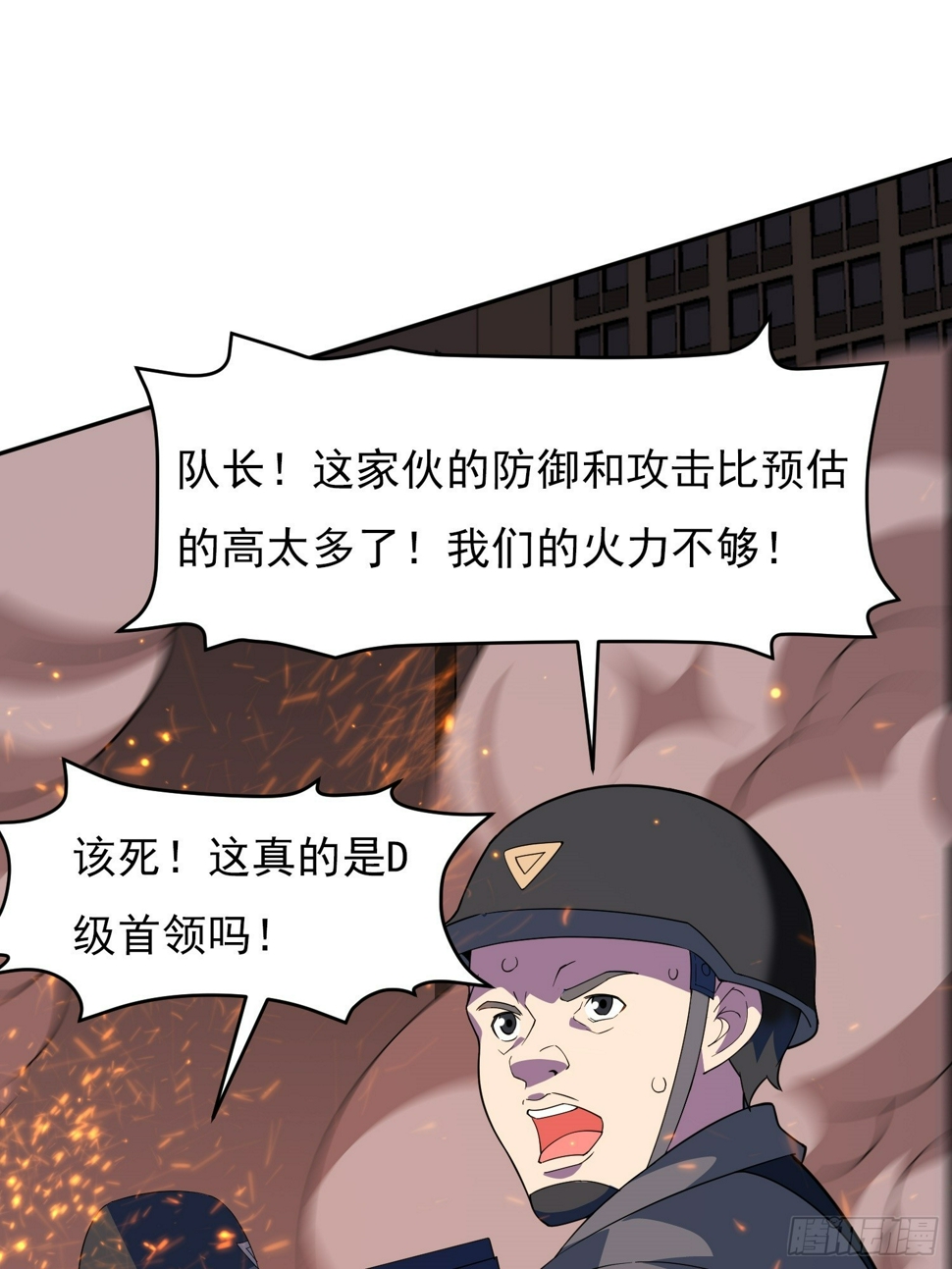 御神签第三天漫画,第2话 宗师级幻宠师1图
