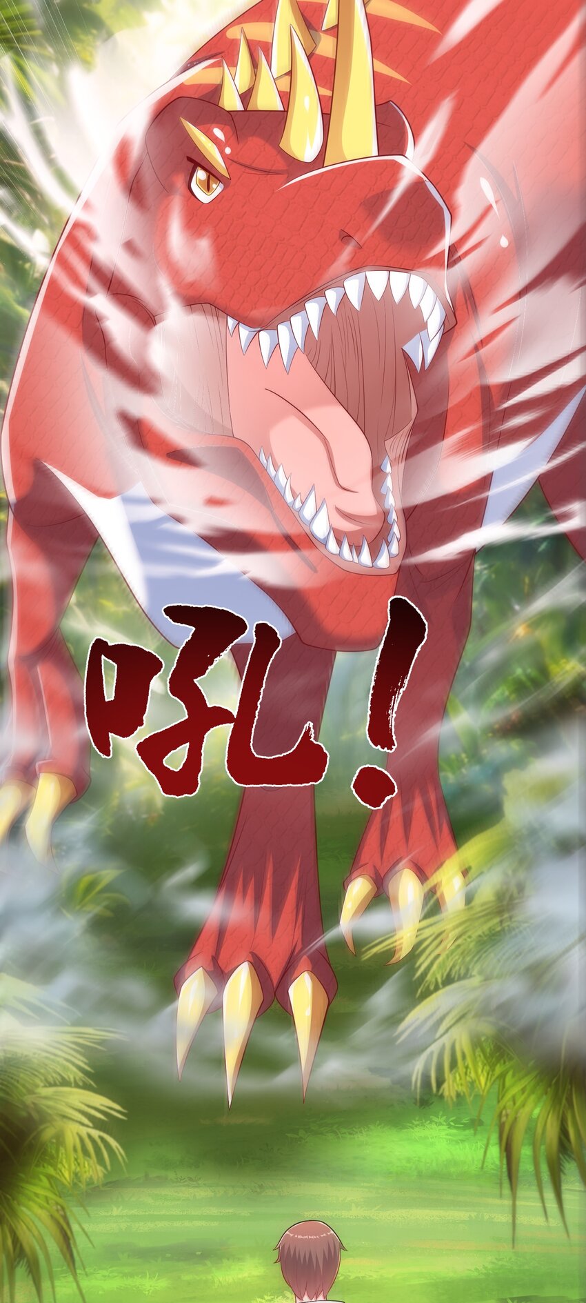 御神重生下拉式六漫画漫画,第36话 上古血脉2图