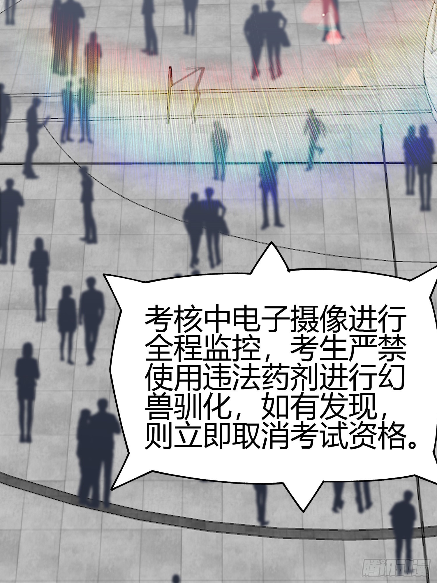 男主叫御什么的重生小说漫画,第4话 考试候场2图