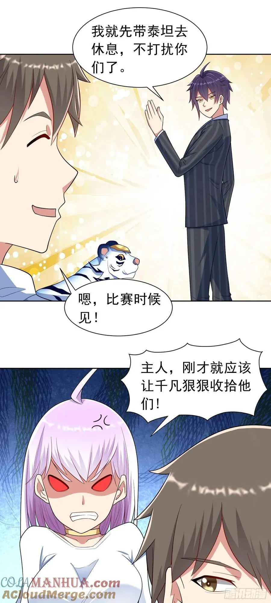 御神重生下拉式六漫画漫画,第40话 前世故人来1图