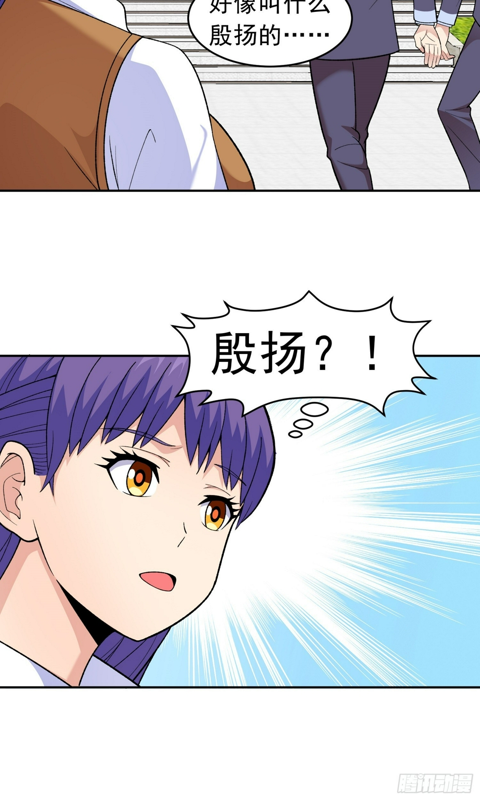 御神记百科漫画,第12话 雷光四溅2图