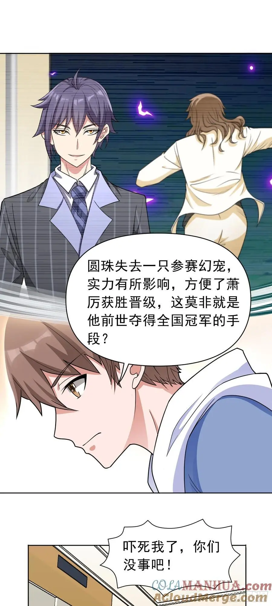 御神重生下拉式六漫画漫画,第46话 今晚来我家吧1图