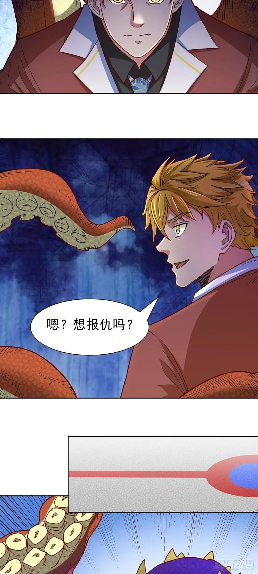 御神重生下拉式六漫画漫画,第41话 嗯？想报仇吗2图