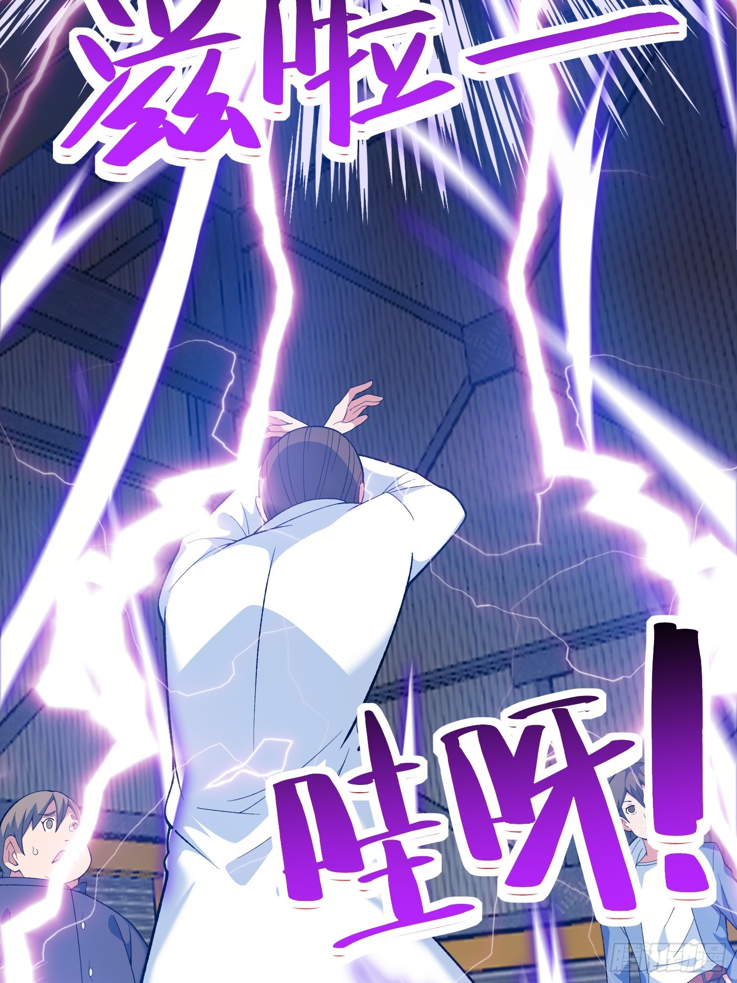 御神重生下拉式六漫画漫画,第10话 雷电貂？2图