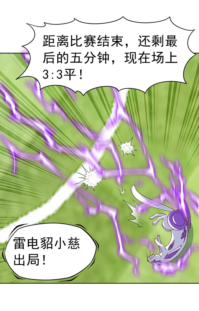 御琛重生小说漫画,第19话 老哥牛X!1图