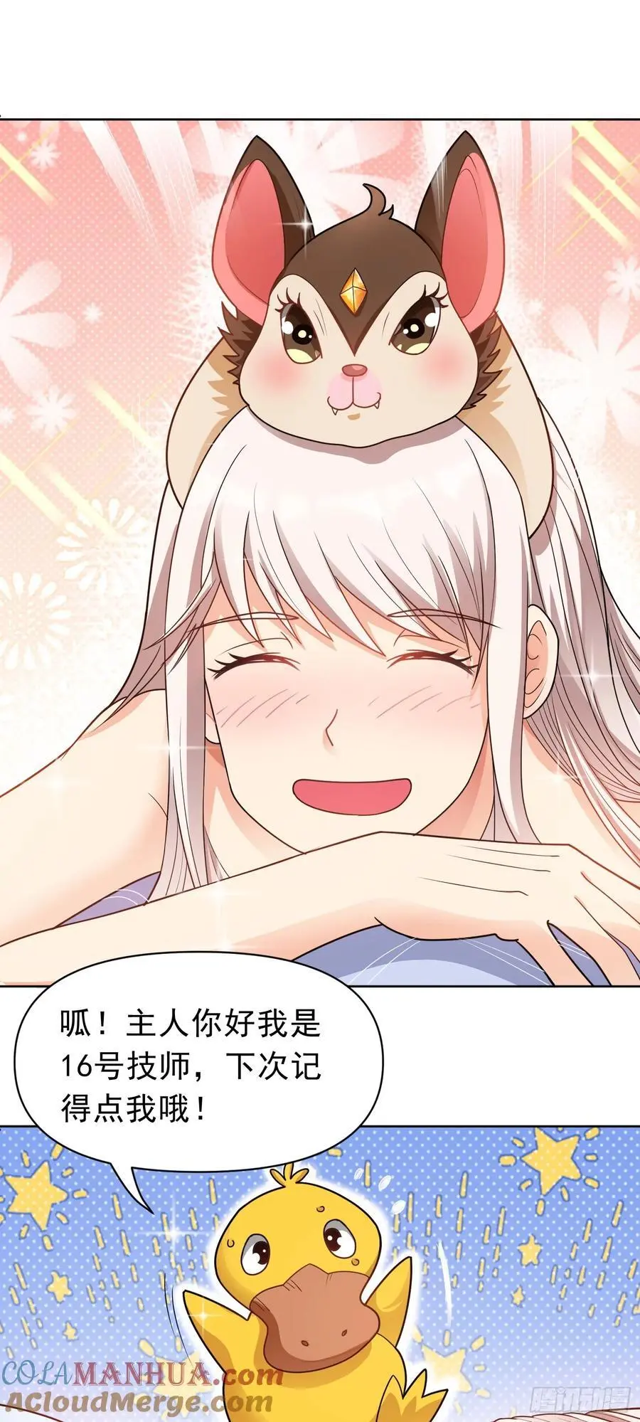御神重生下拉式六漫画漫画,第45话 帝都夜景1图