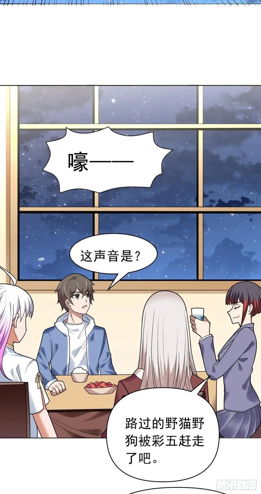御神重生下拉式六漫画漫画,第47话 乐园，还是诱饵？2图