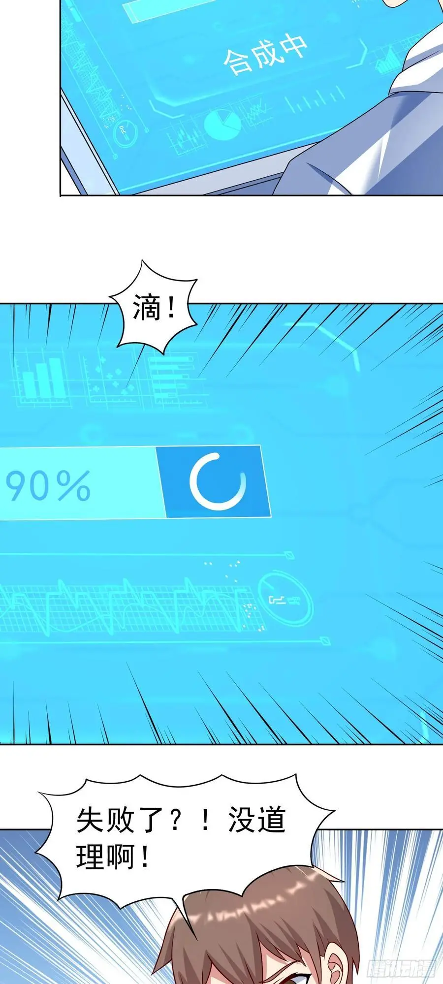 御神记百科漫画,第33话 救命血清2图