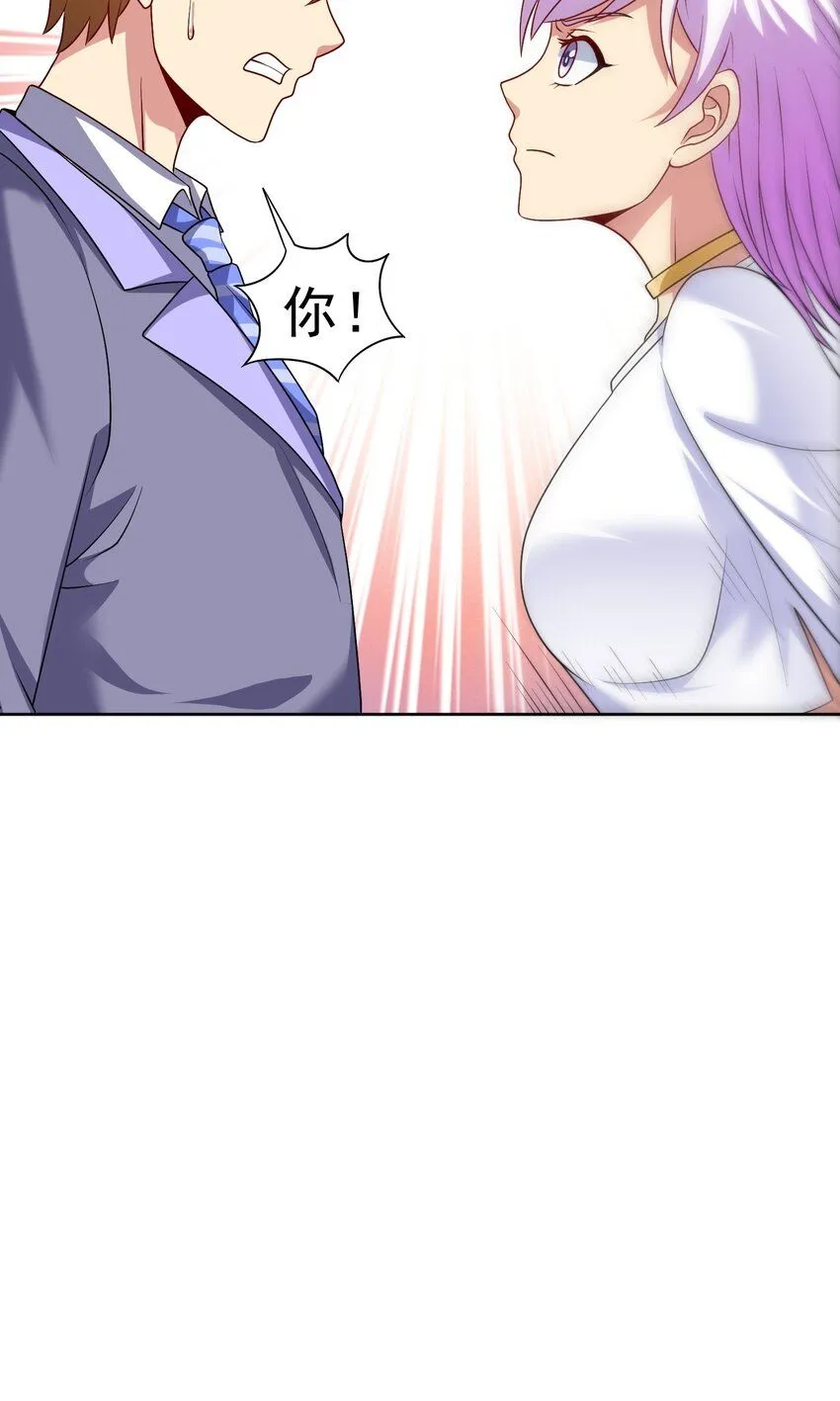 男主叫御什么的重生小说漫画,第32话 发难2图