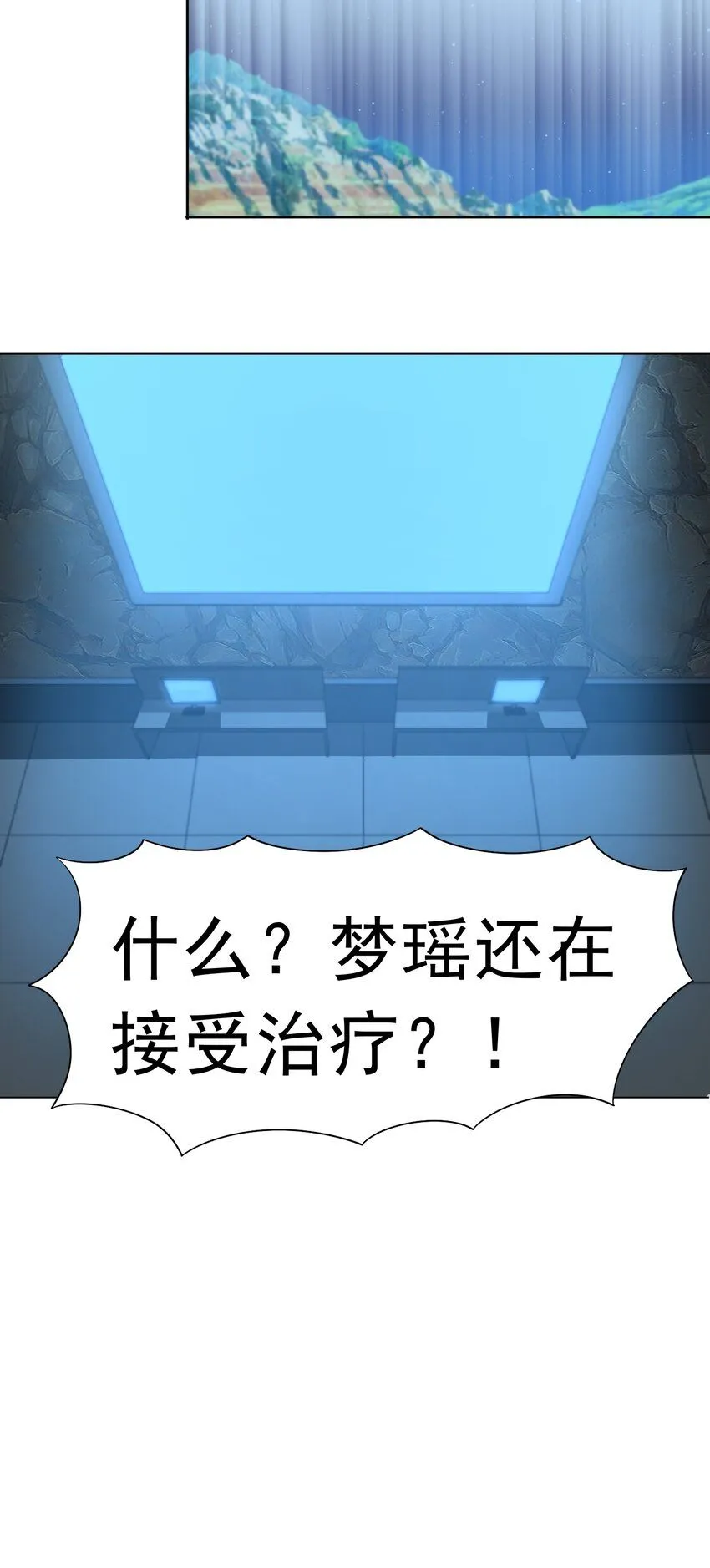 男主叫御什么的重生小说漫画,第32话 发难1图