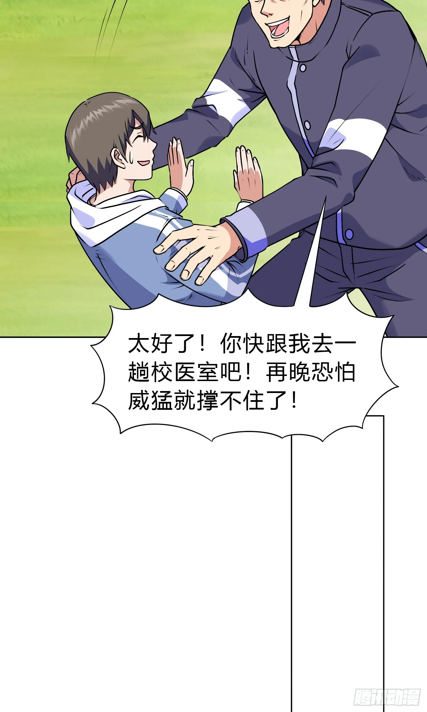御神记百科漫画,第15话 有何贵干2图