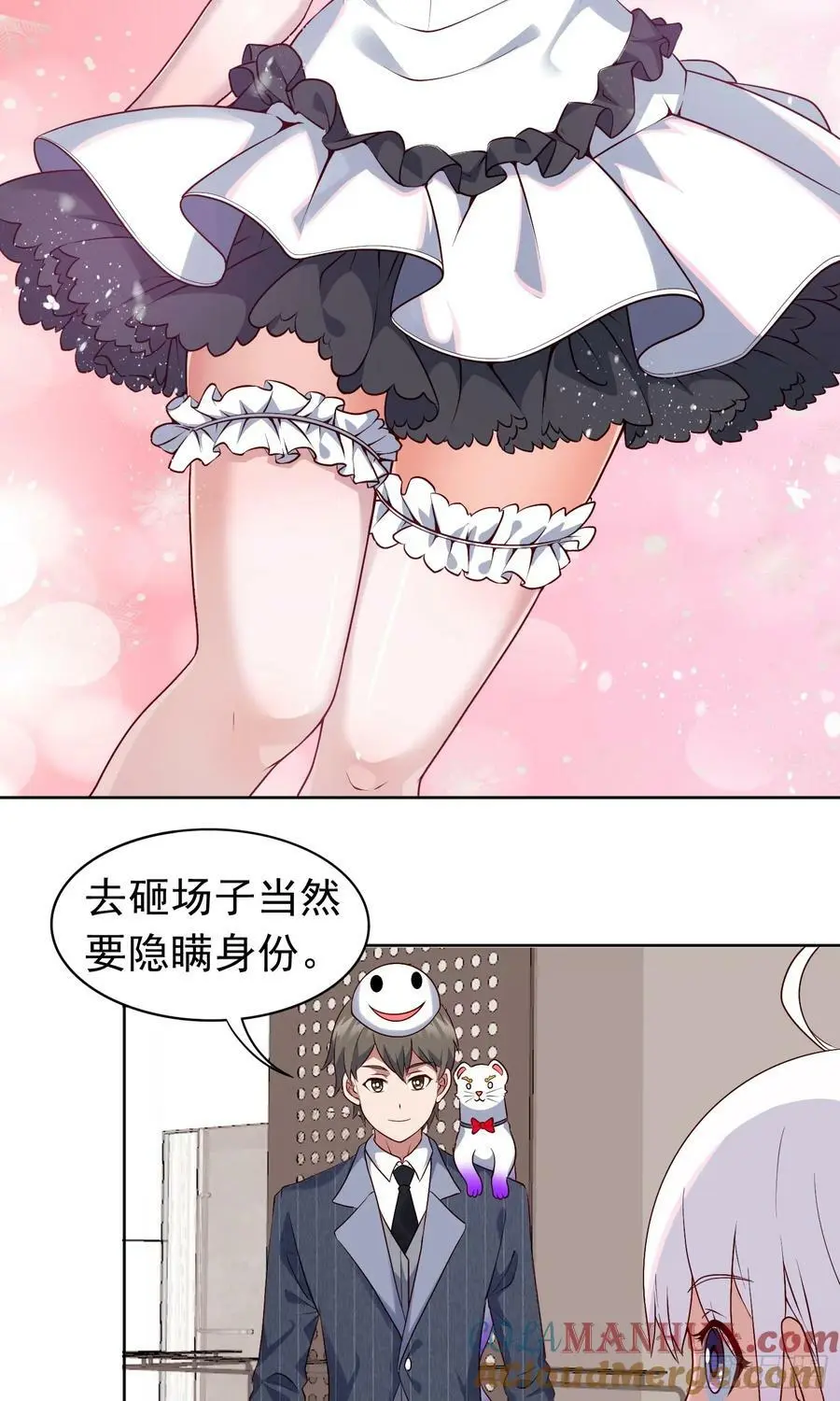 御神重生下拉式六漫画漫画,第21话 幻宠之殇2图