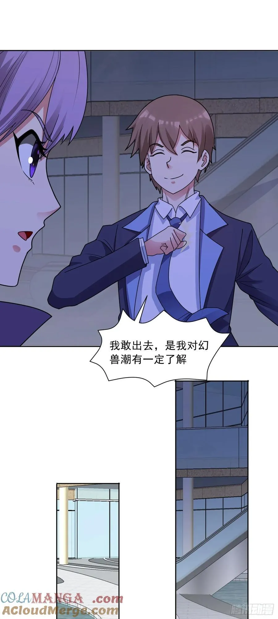 御神重生下拉式六漫画漫画,第67话 斩首计划1图