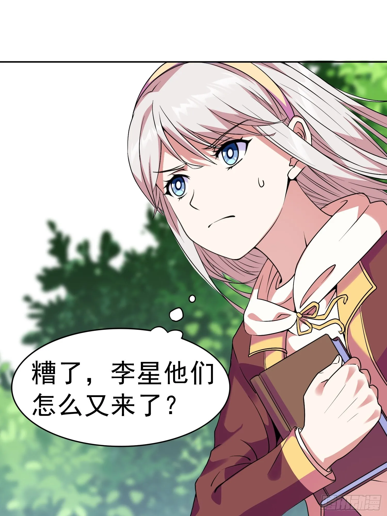 御神记百科漫画,第14话 加入我的队伍吧2图