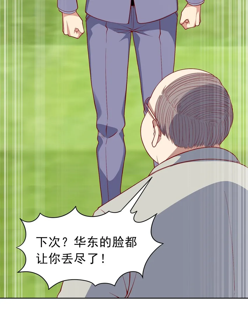 御神重生下拉式六漫画漫画,第20话 送你一拳2图