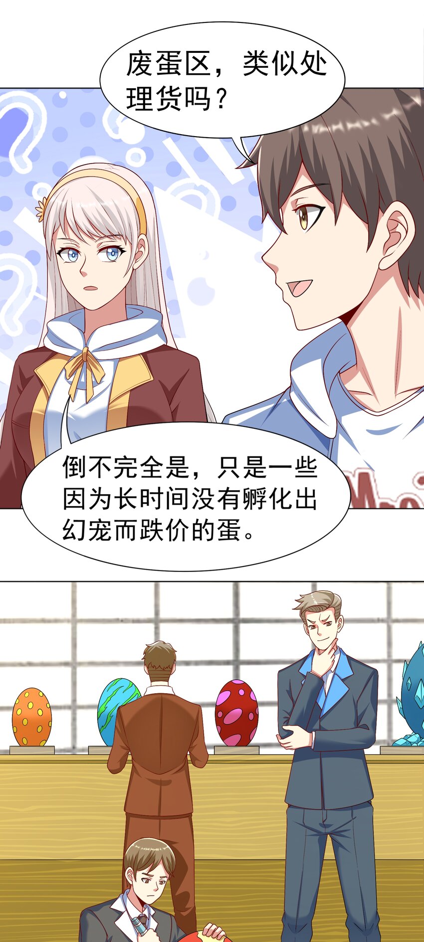 御神重生下拉式六漫画漫画,第35话 预备全国赛1图