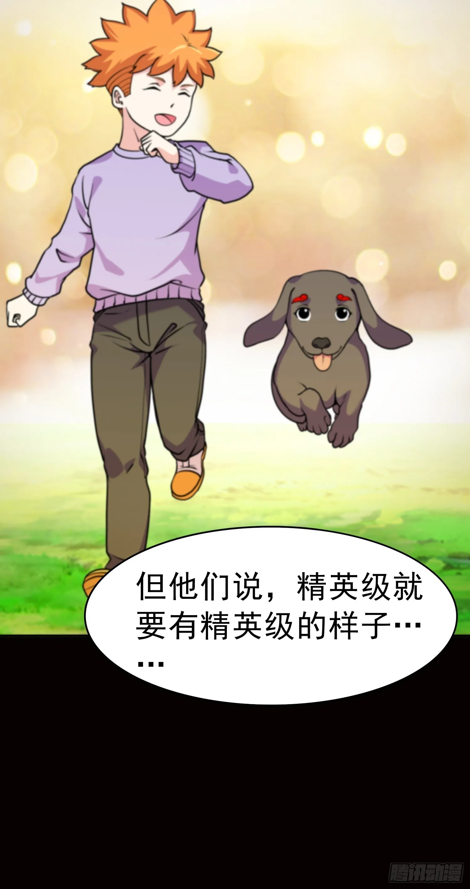御神签第三天漫画,第13话 心结1图