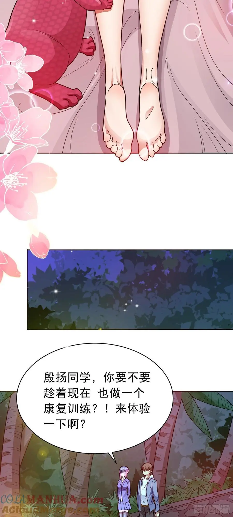 御神重生下拉式六漫画漫画,第45话 帝都夜景1图
