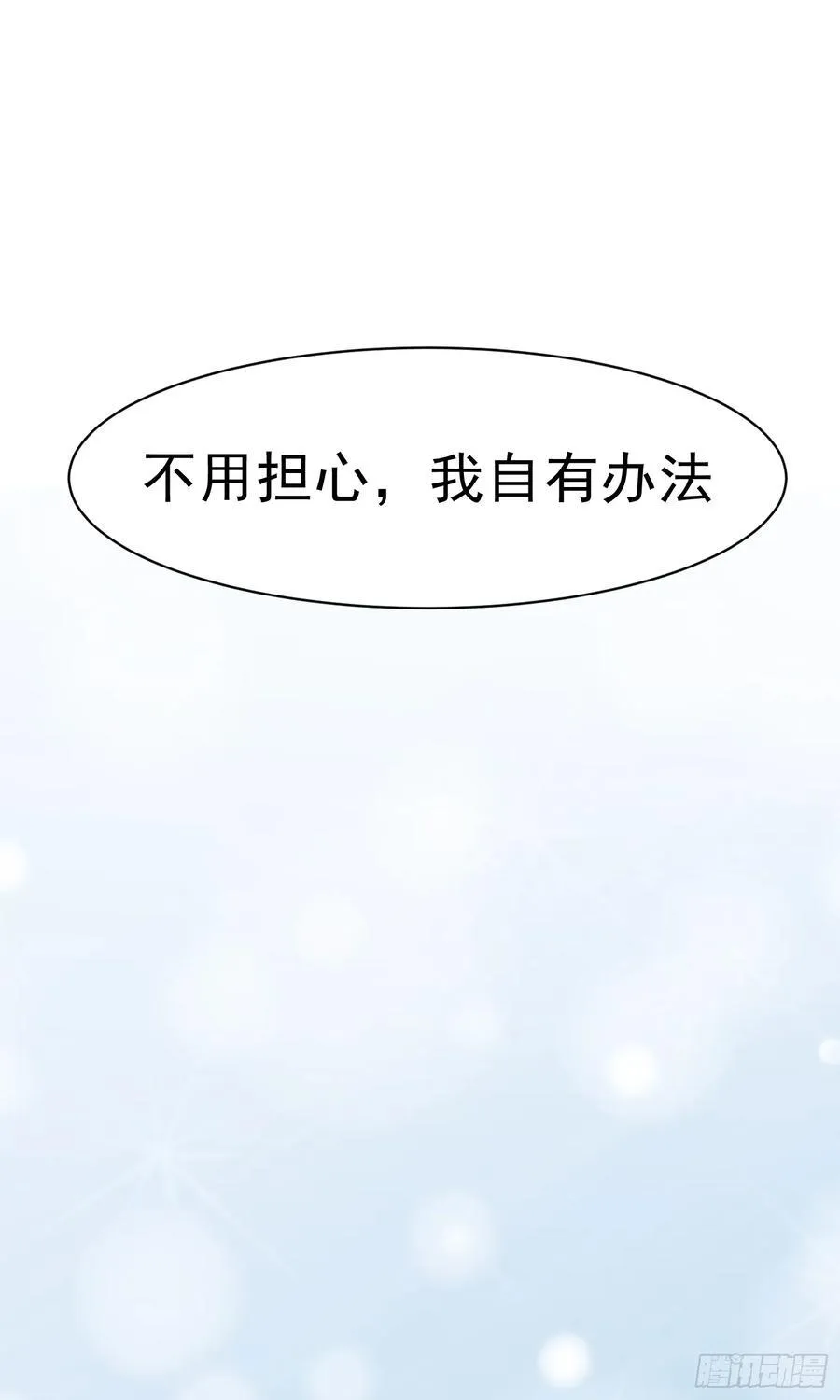 御神重生下拉式六漫画漫画,第59话 暴怒之罪2图
