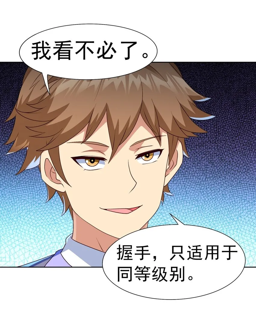御神记百科漫画,第17话 杂牌军2图