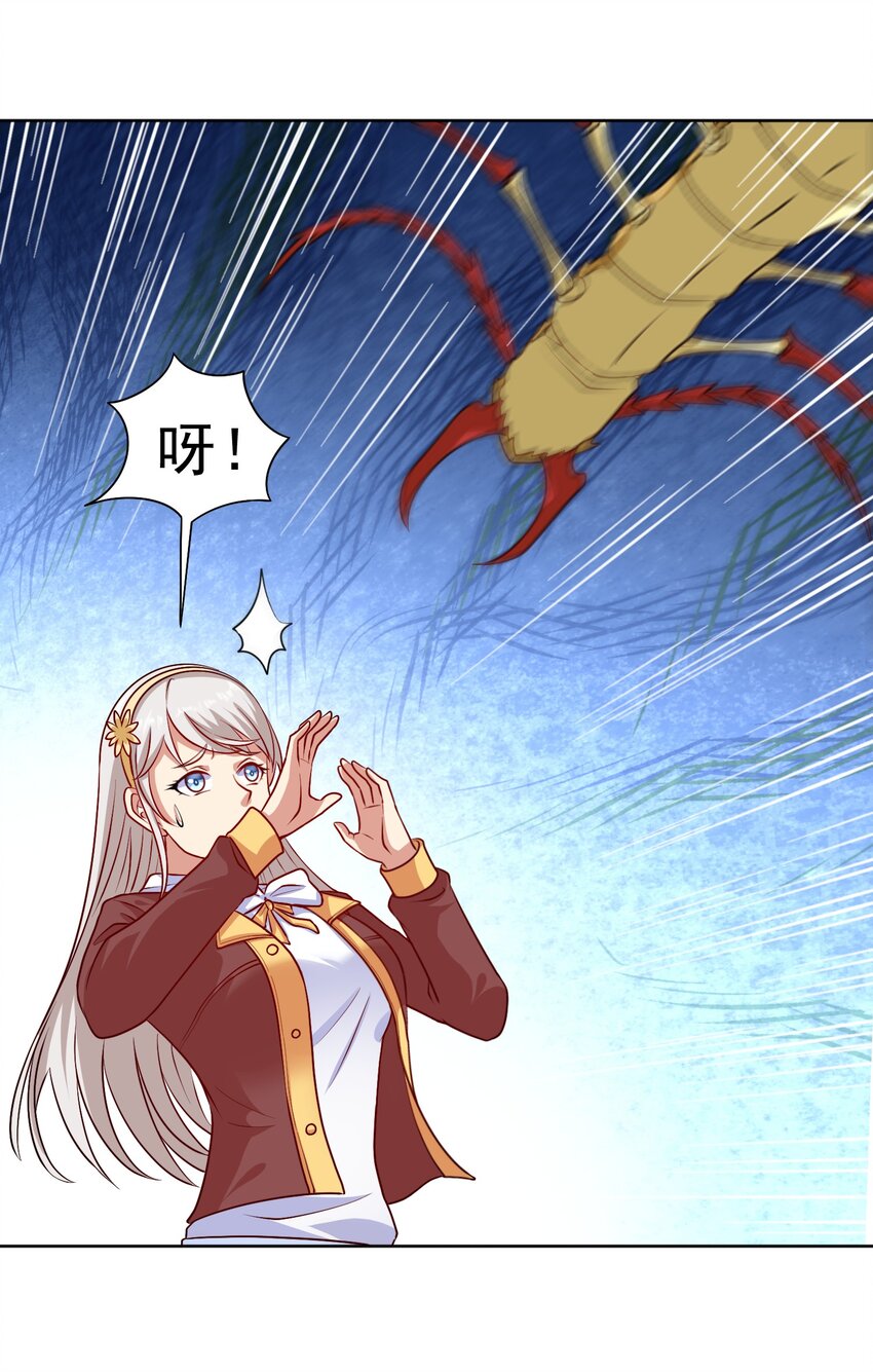 御神重生下拉式六漫画漫画,第31话 擒王1图