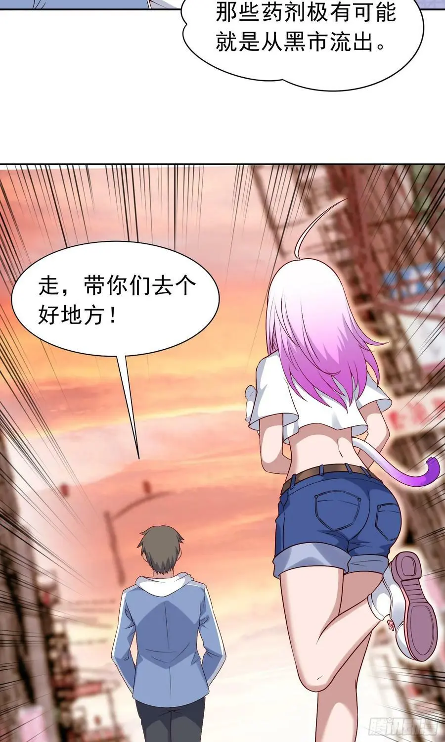 御神重生下拉式六漫画漫画,第21话 幻宠之殇2图