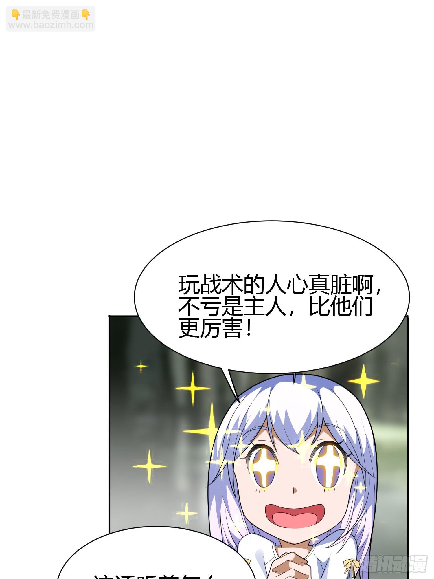 御神重生下拉式六漫画漫画,第5话 黑金钩蛇出没2图