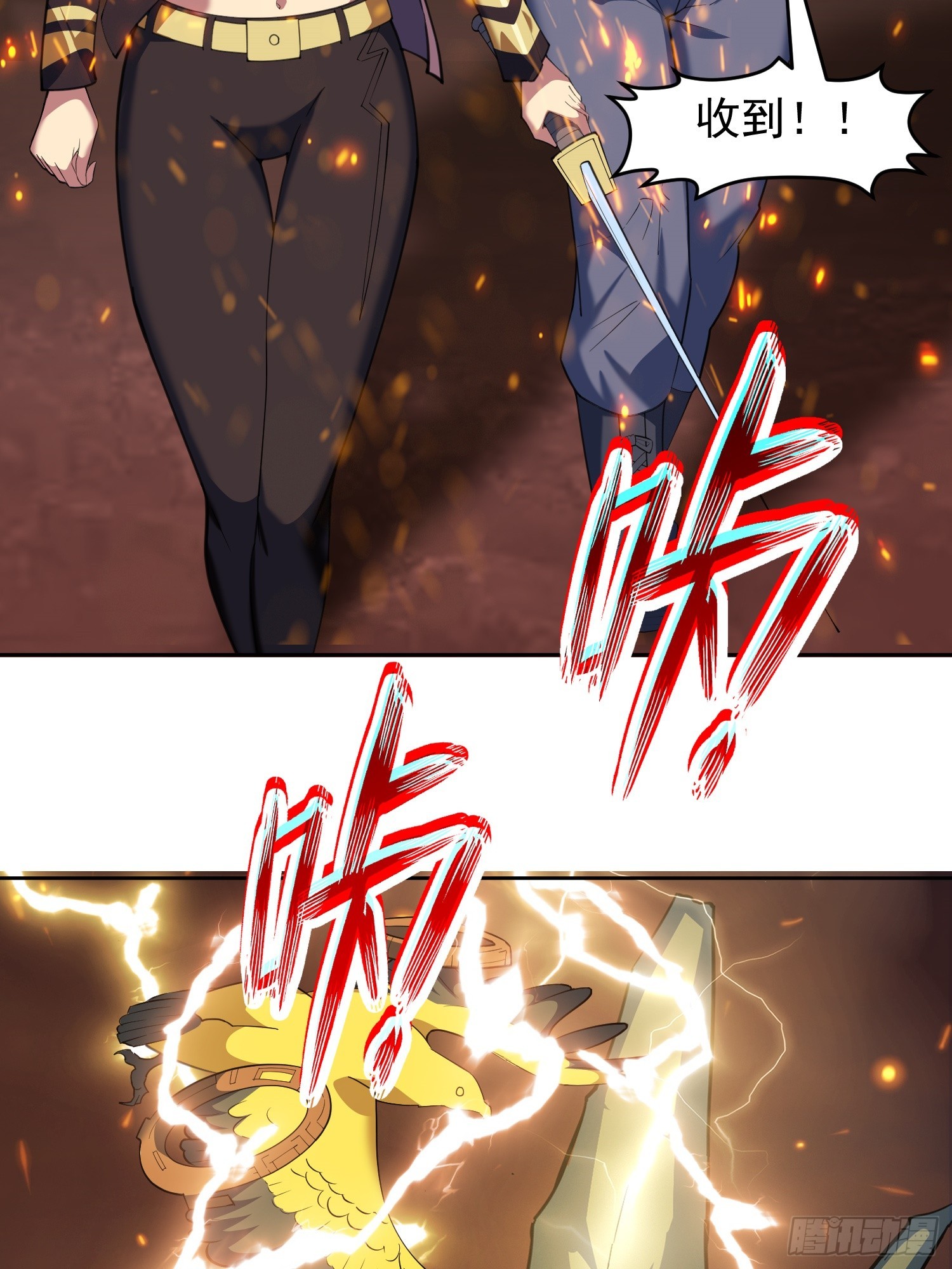 御神记百科漫画,第3话 可疑的雌性2图