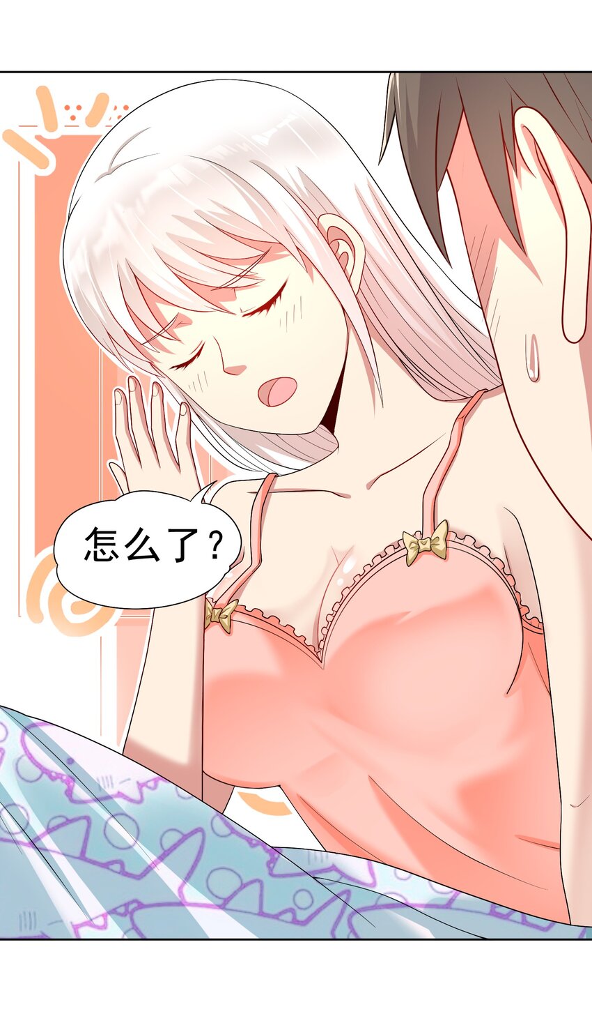 御神记百科漫画,第29话 红颌仙兽1图