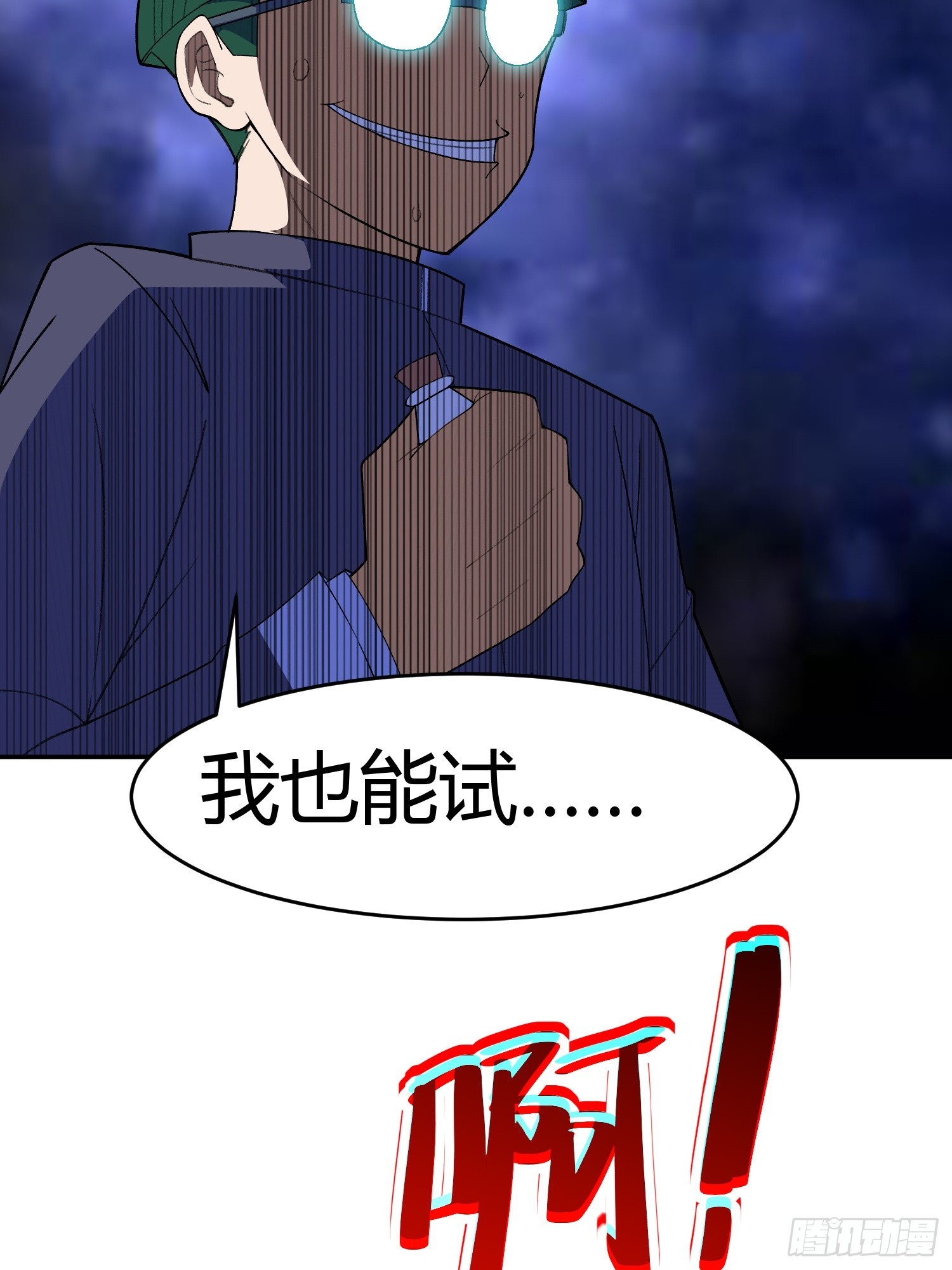 御神重生下拉式六漫画漫画,第5话 黑金钩蛇出没1图