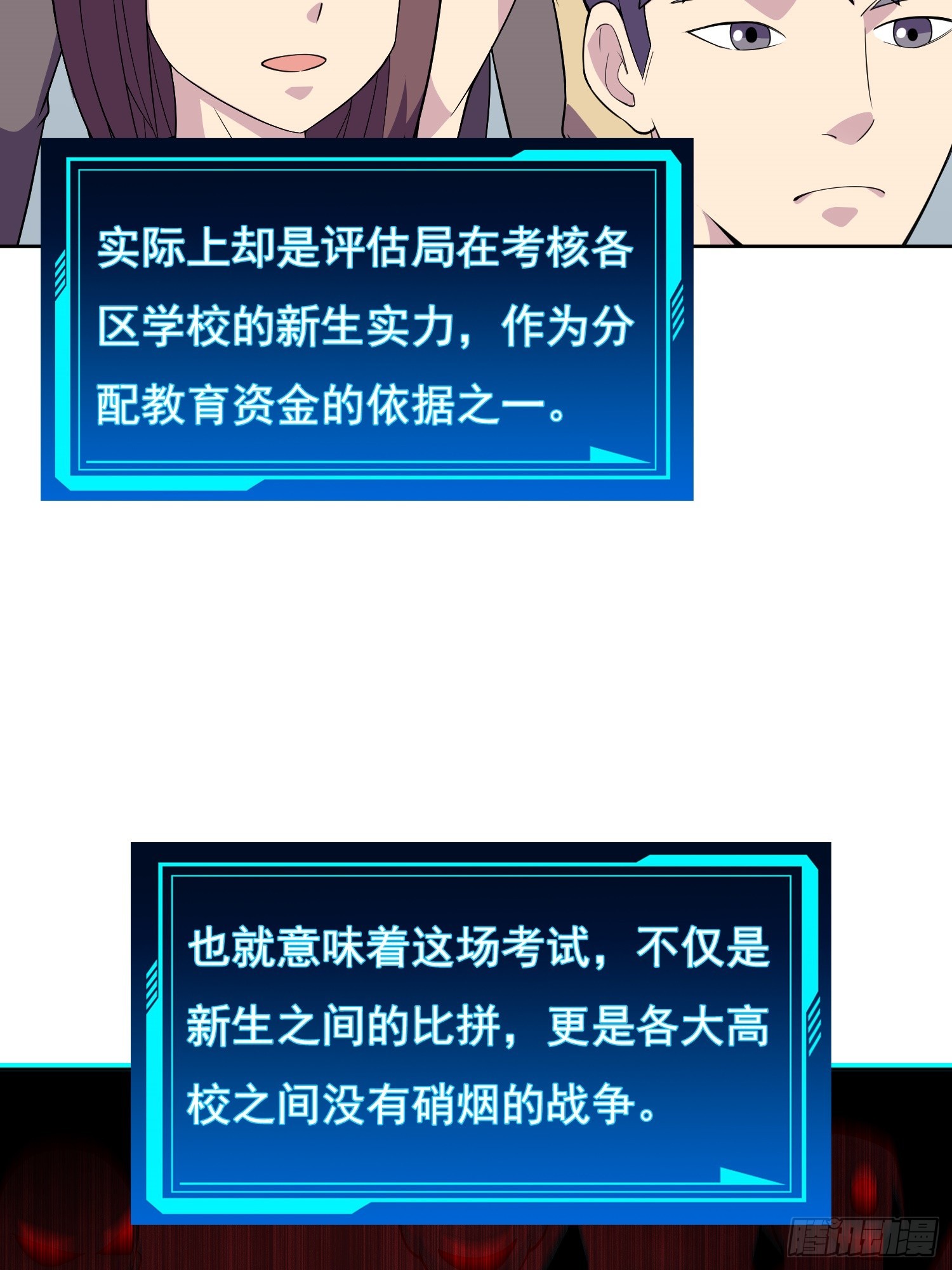 御神签第三天漫画,第3话 可疑的雌性2图
