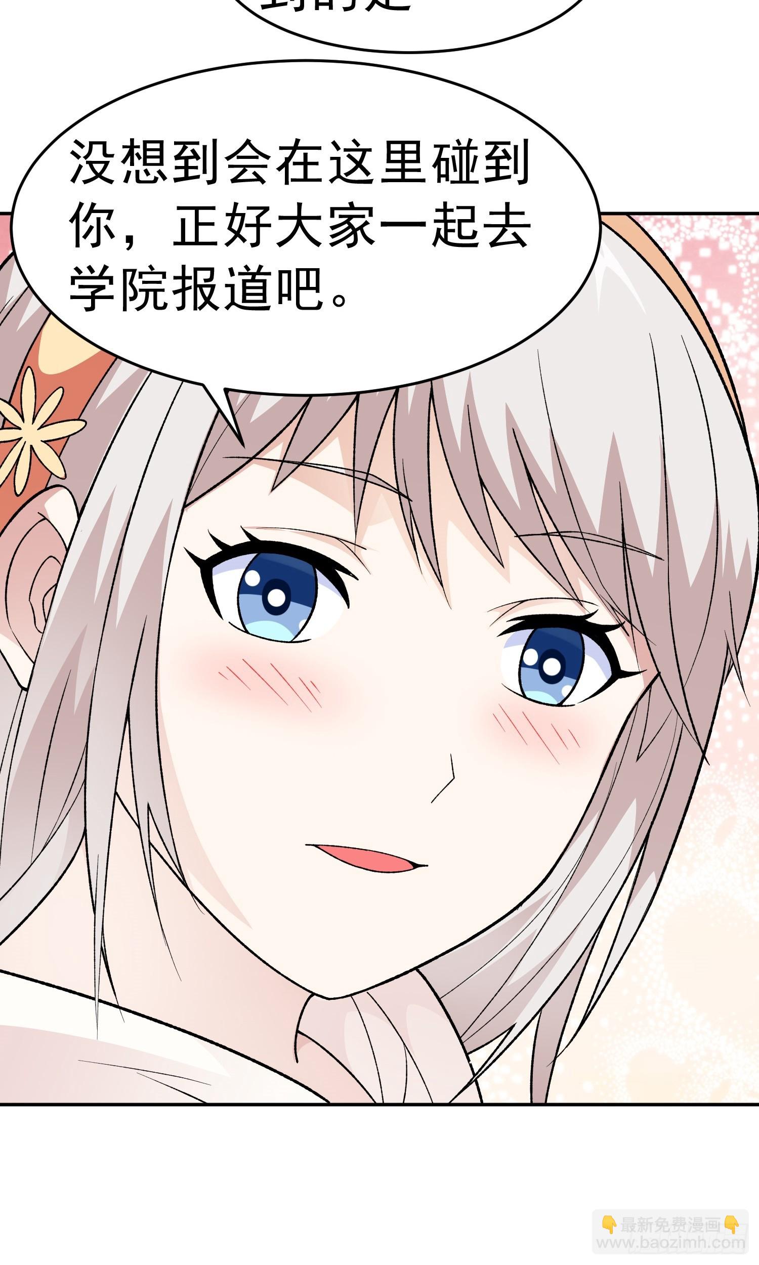 御神签第三天漫画,第11话 地狱犬2图