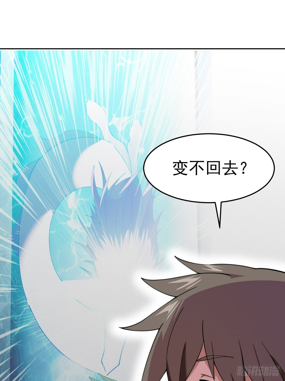御神重生下拉式六漫画漫画,第1话 就此重生1图