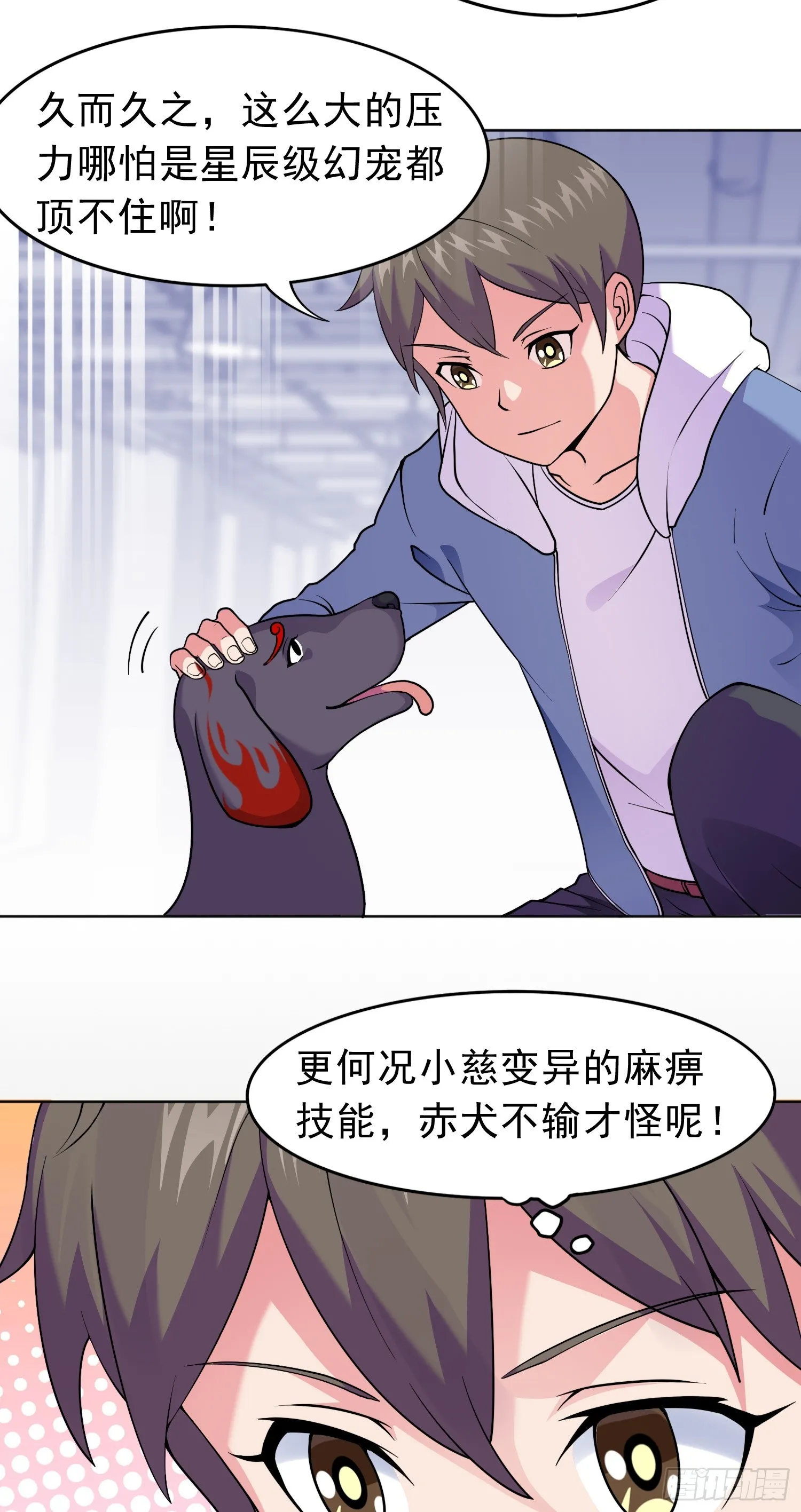 御神签第三天漫画,第13话 心结1图