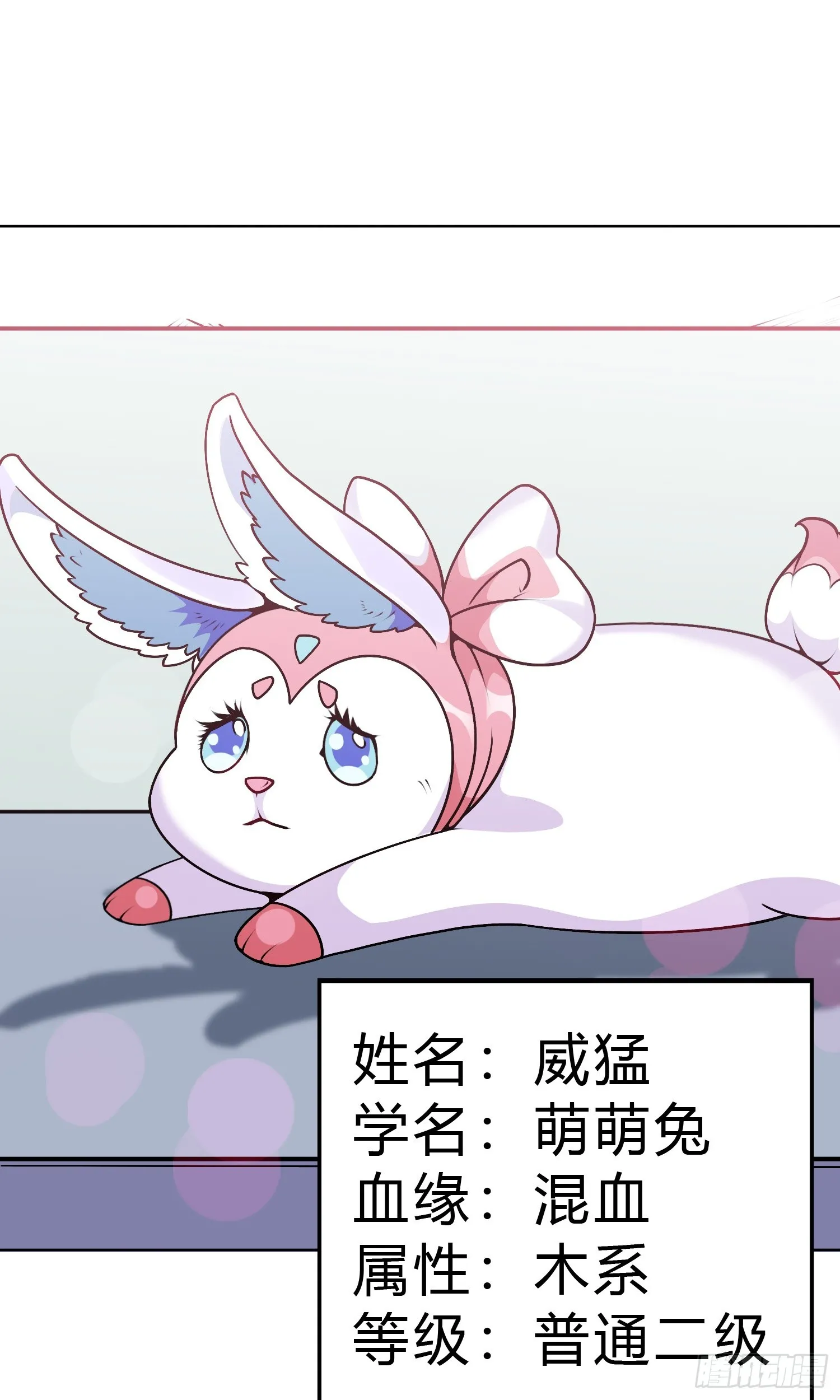 御神记百科漫画,第15话 有何贵干1图
