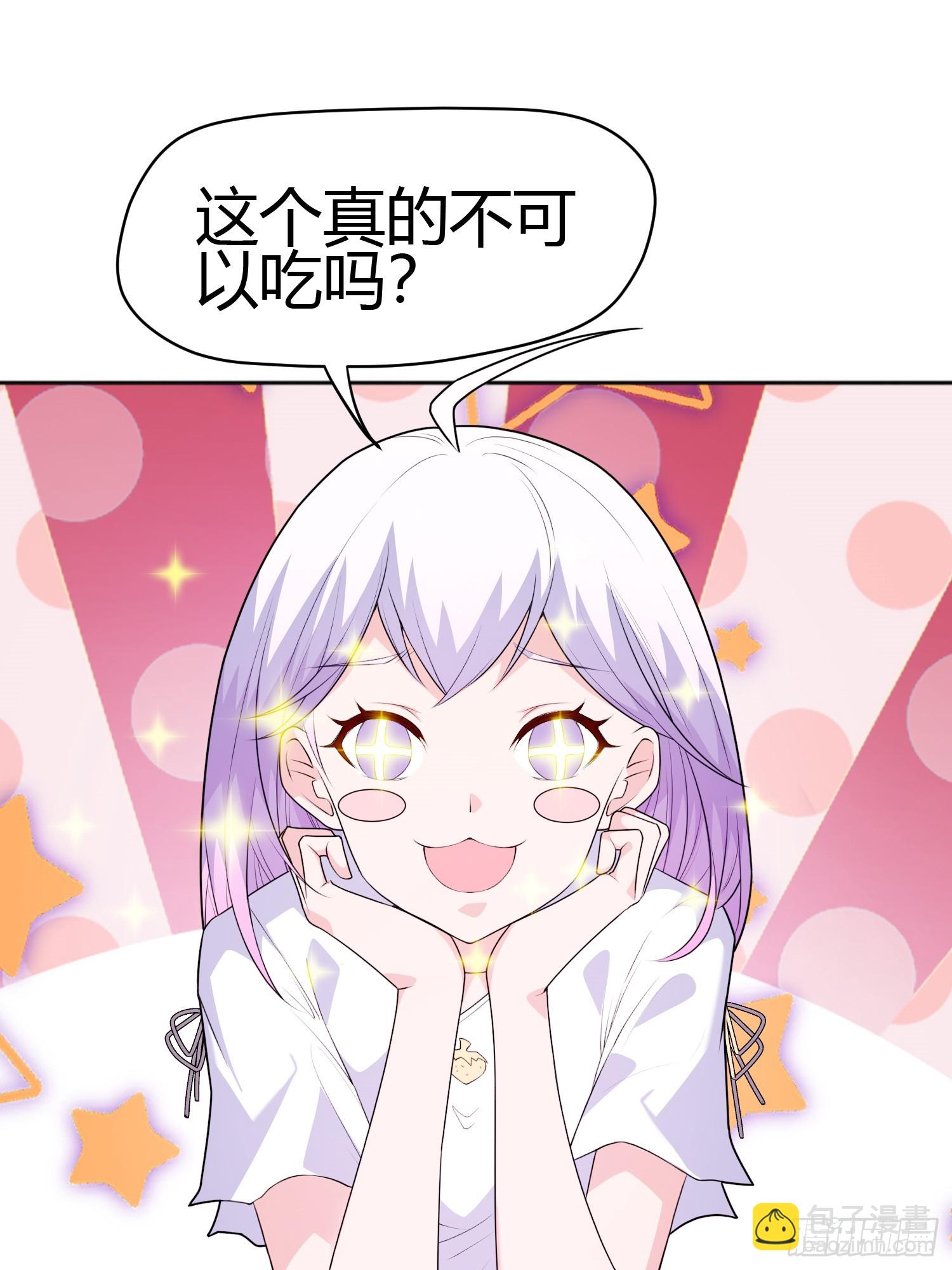 御神重生下拉式六漫画漫画,第6话 小白出手了1图