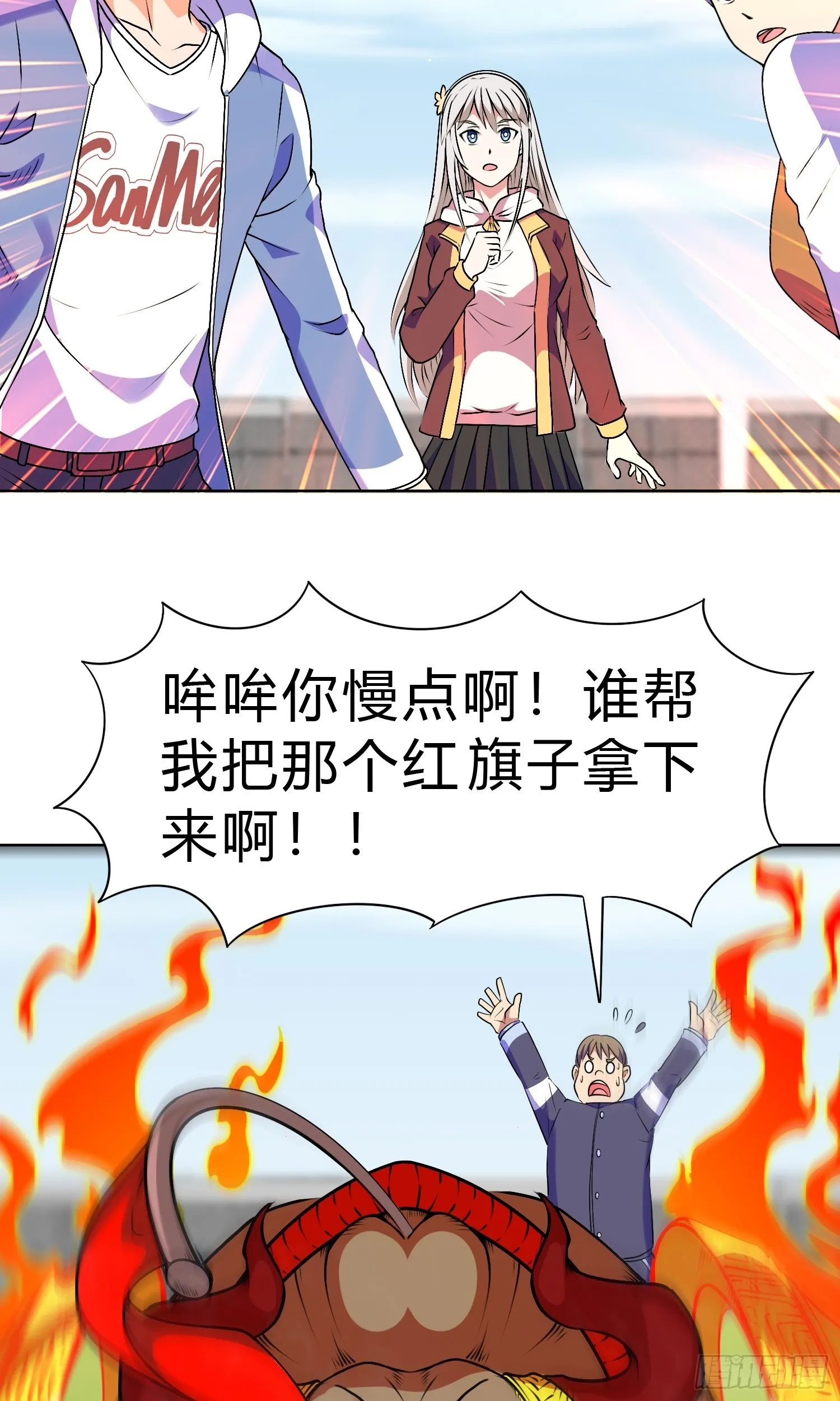 御神重生下拉式六漫画漫画,第15话 有何贵干1图