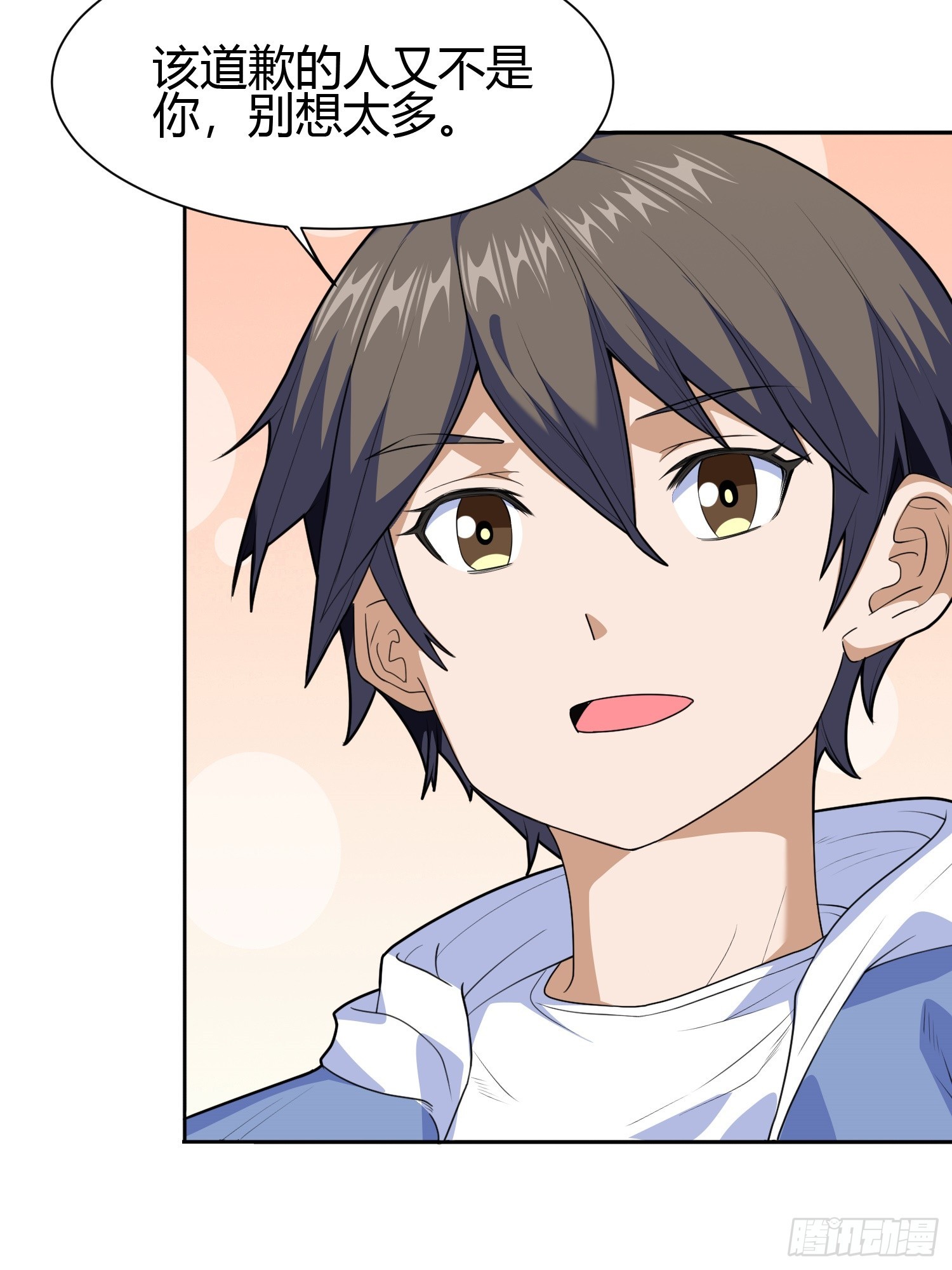 御神重生下拉式六漫画漫画,第5话 黑金钩蛇出没1图